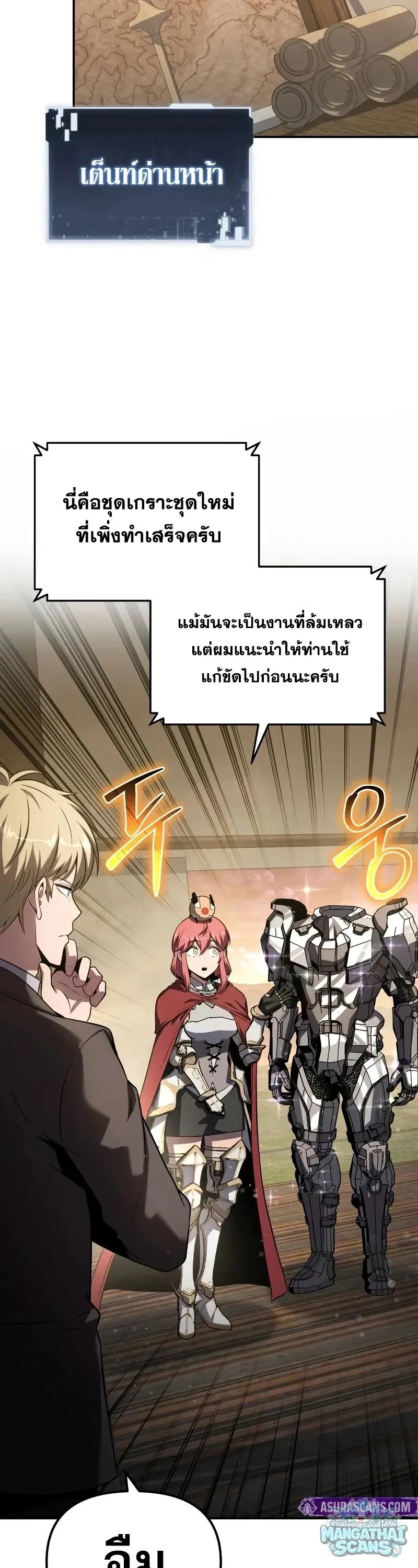 The Knight King Who Returned with a God Chap 158 - Next Chap 159