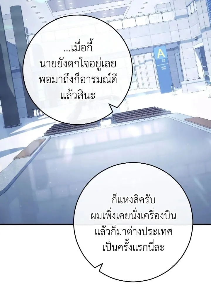 The Hero Returns Chap 79 - Next Chap 80