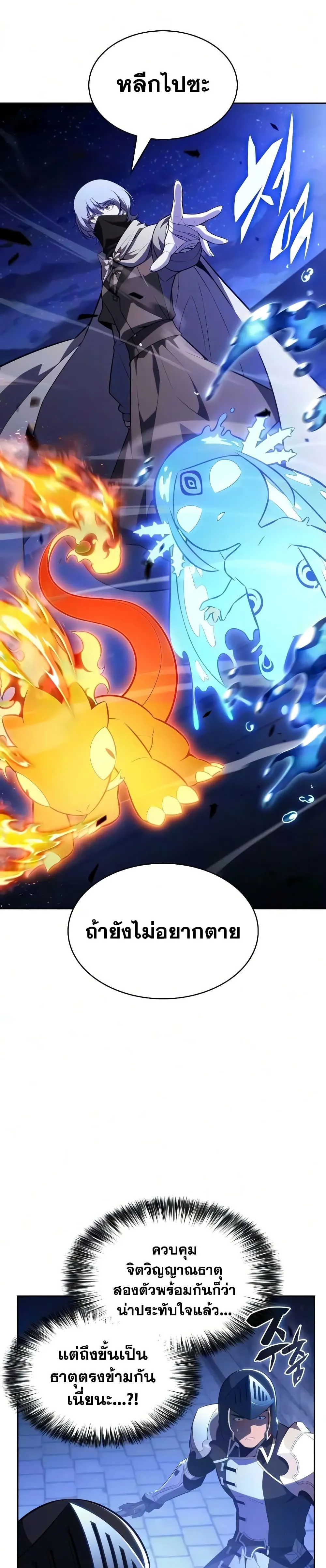 The Regressed Son of a Duke is an Assassin – ลูกชายคนเล็กของดยุกคือมือสังหาร Chap 144 - Next Chap 145
