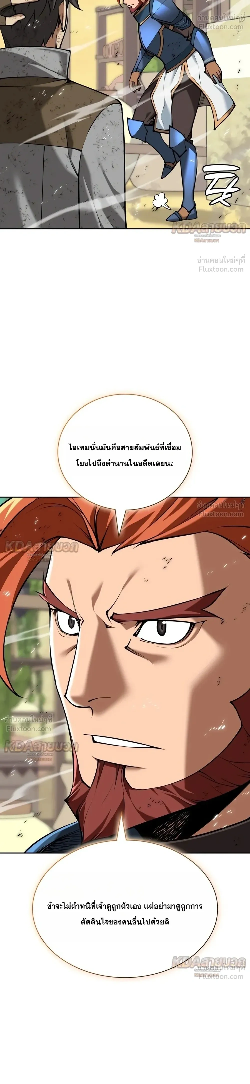Overgeared Chap 340 - Next Chap 341