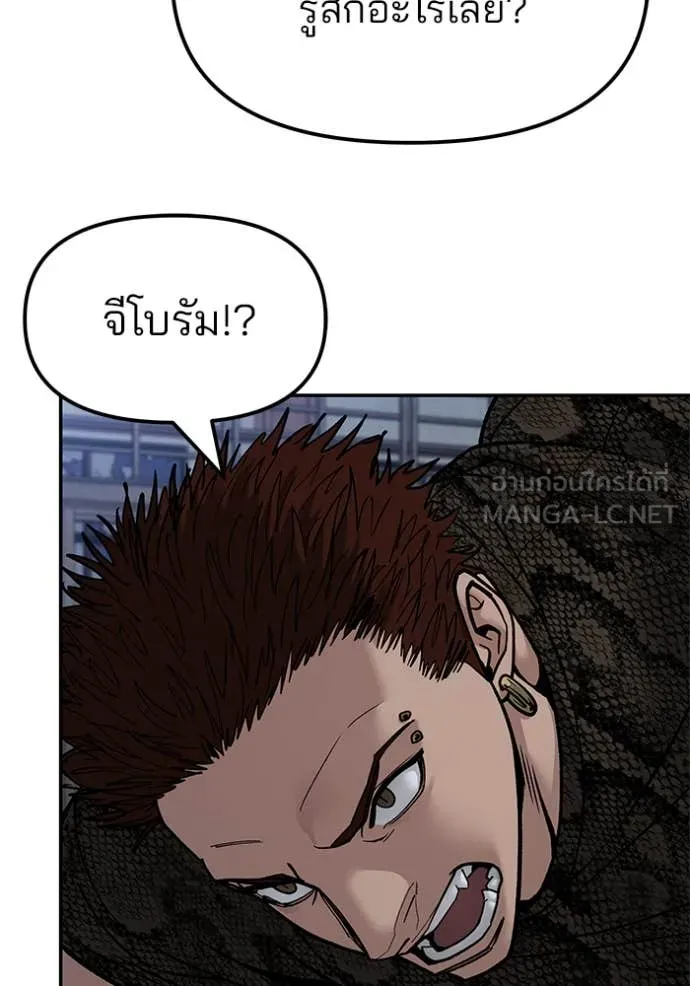 The Bully in Charge Chap 153 - Next Chap 154