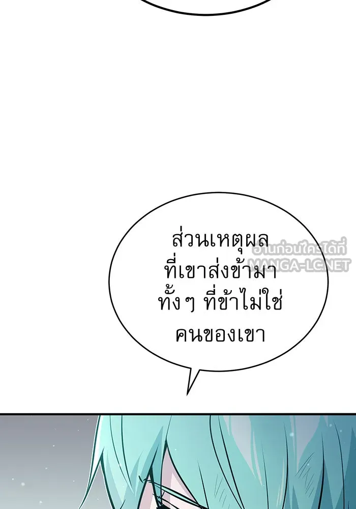 The Dark Magician Transmigrates After 66666 Years – จอมเวทเกิดใหม่ในรอบ 66666 ปี Chap 47 - Next Chap 48