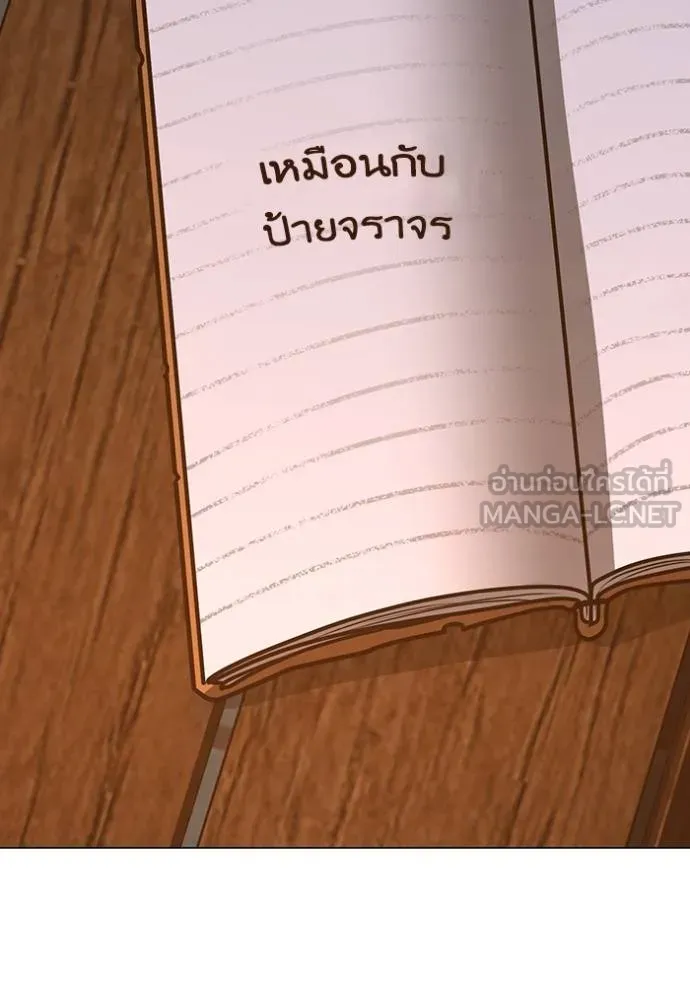 Reality Quest Chap 155 - Next Chap 156