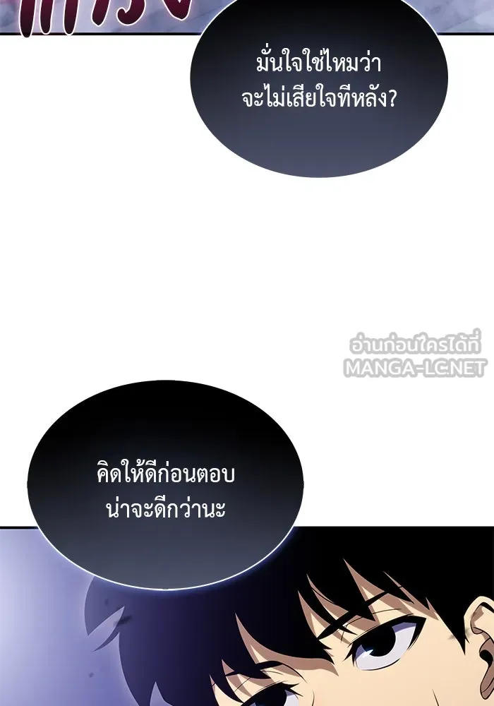 The Regressed Son of a Duke is an Assassin – ลูกชายคนเล็กของดยุกคือมือสังหาร Chap 19 - Next Chap 20