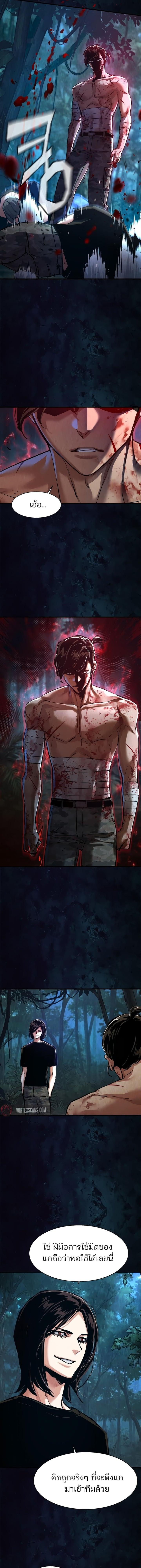 Mercenary Enrollment Chap 271 - Next Chap 272