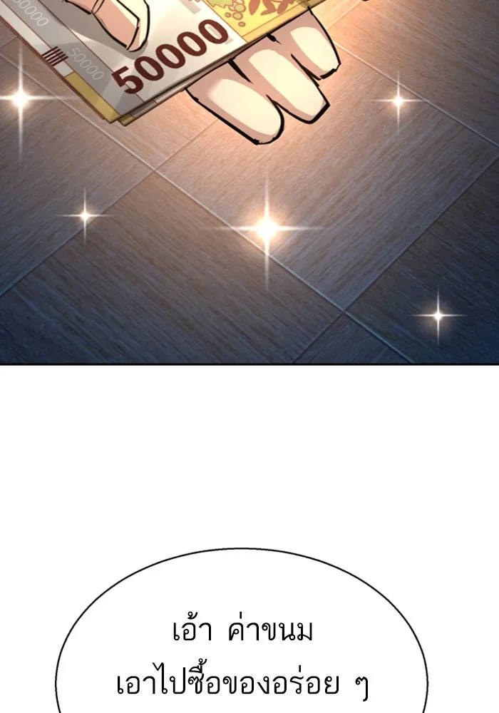 Mercenary Enrollment Chap 238 - Next Chap 239