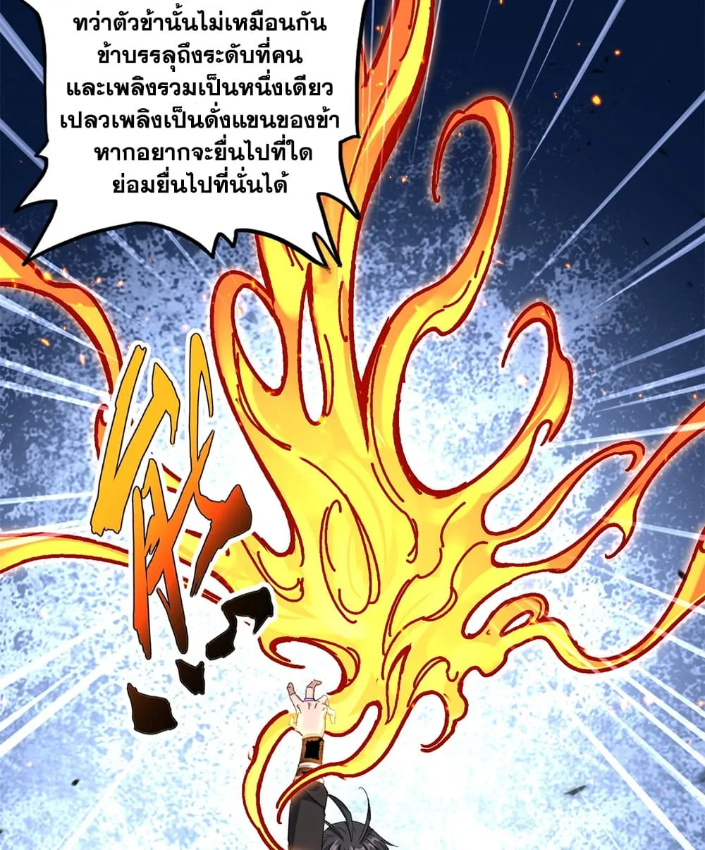 Magic Emperor Chap 904 - Next Chap 905