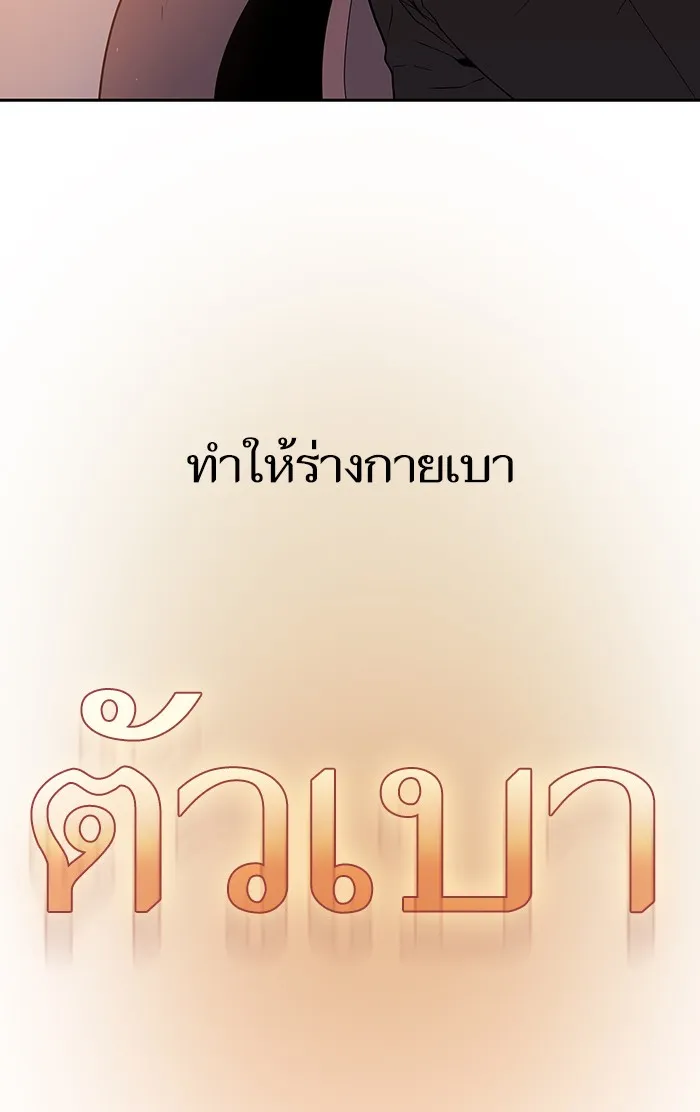 The Tutorial Tower of the Advanced Player – ผู้เล่นขั้นเทพแห่งหอคอยฝึกสอน Chap 96 - Next Chap 97
