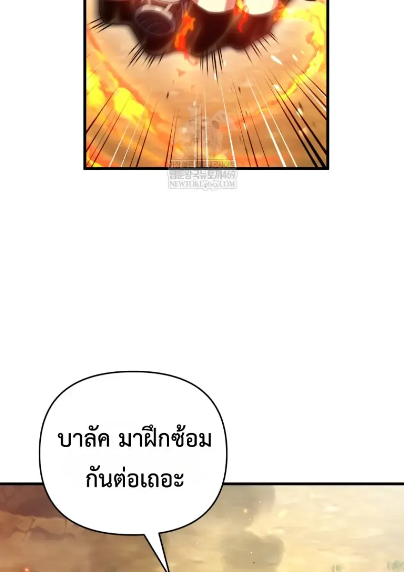 Player Who Returned 10,000 Years Later Chap 142 - Next Chap 143