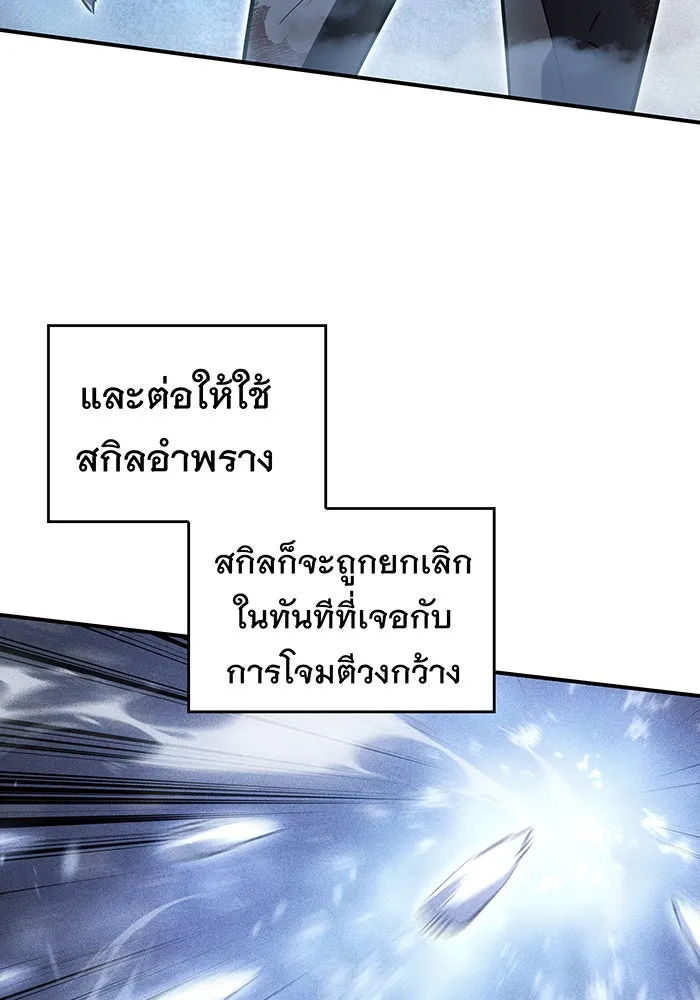 Regressing With the King’s Power – เกิดใหม่พร้อมพลังแห่งราชัน Chap 17 - Next Chap 18