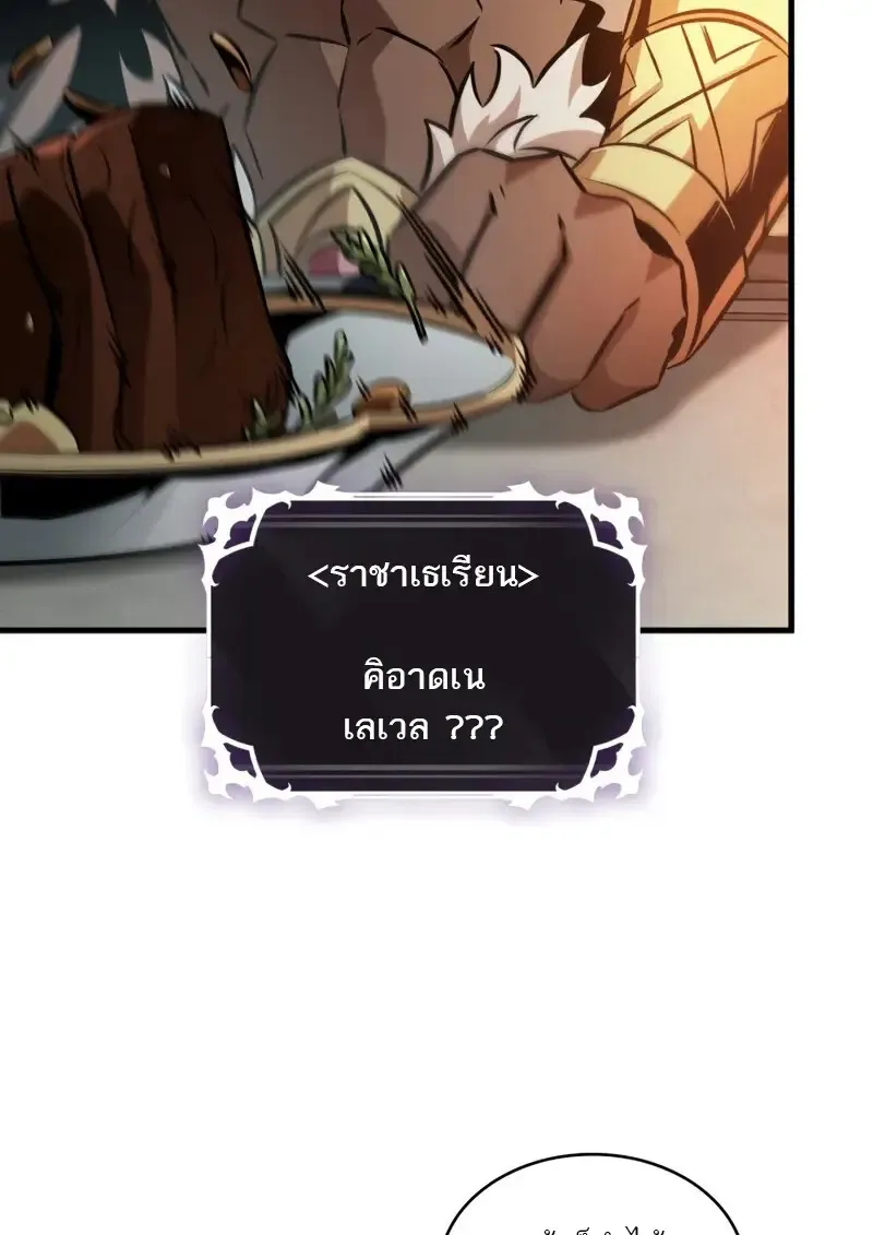 Pick Me Up, Infinite Gacha Chap 178 - Next Chap 179