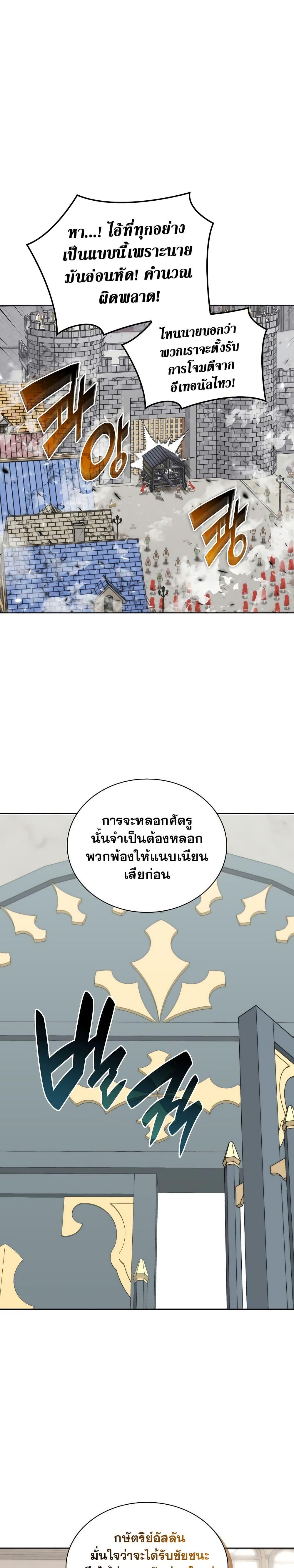 Overgeared Chap 271 - Next Chap 272