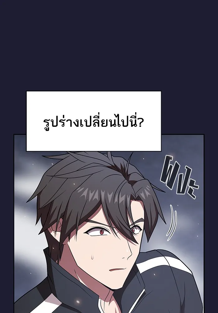 The Tutorial Tower of the Advanced Player – ผู้เล่นขั้นเทพแห่งหอคอยฝึกสอน Chap 137 - Next Chap 138