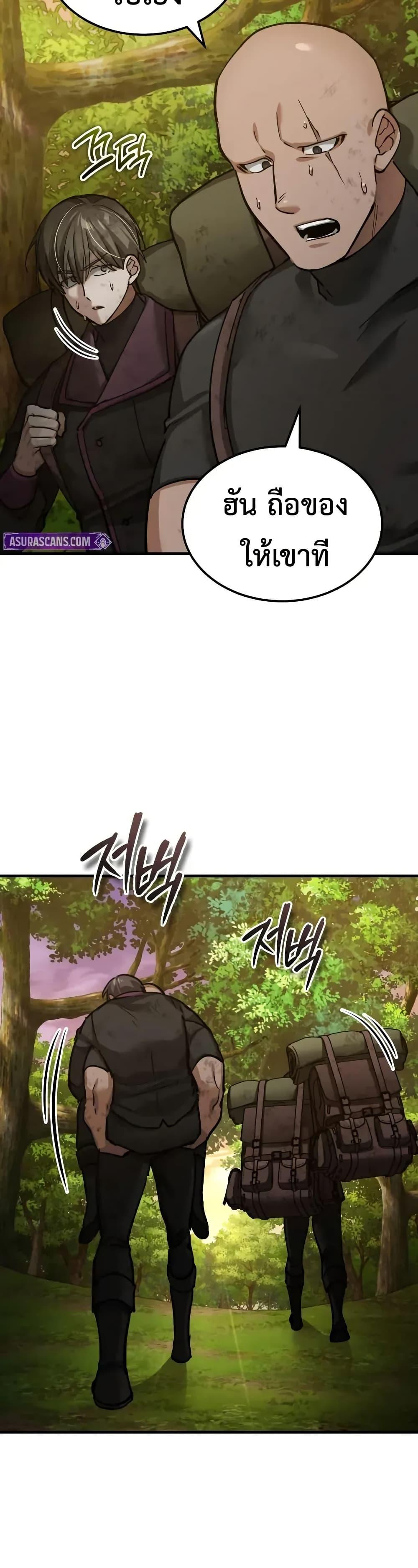 The Heavenly Demon Can’t Live a Normal Life Chap 167 - Next Chap 168