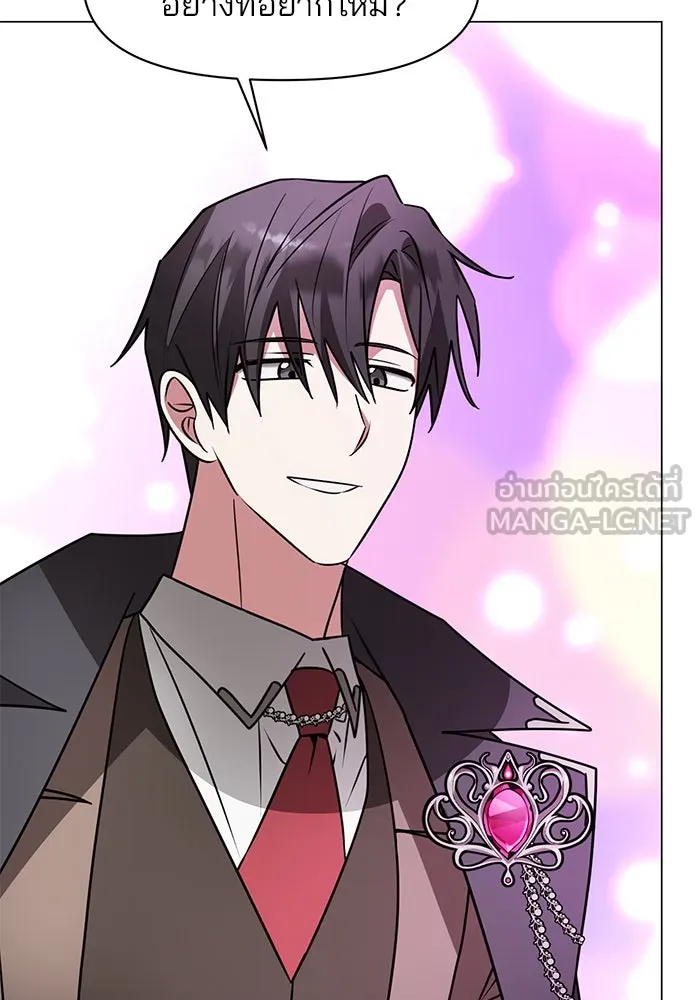 The Academy Is Doomed Chap 85 - Next Chap 86