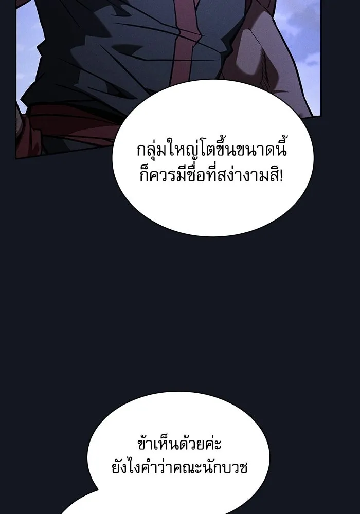 Academy’s Genius Swordmaster – นักดาบอัจฉริยะจากอะคาเดมี Chap 125 - Next Chap 126