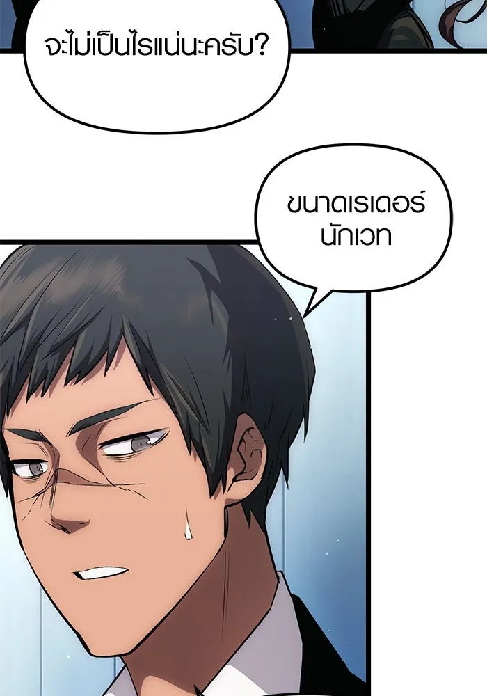 I Obtained a Mythic Item – พลิกชะตาคว้าไอเทมระดับเทพ Chap 10 - Next Chap 11