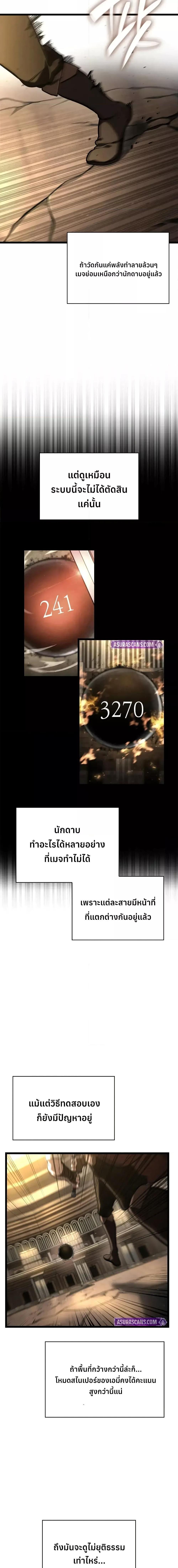 Infinite Mage Chap 122 - Next Chap 123