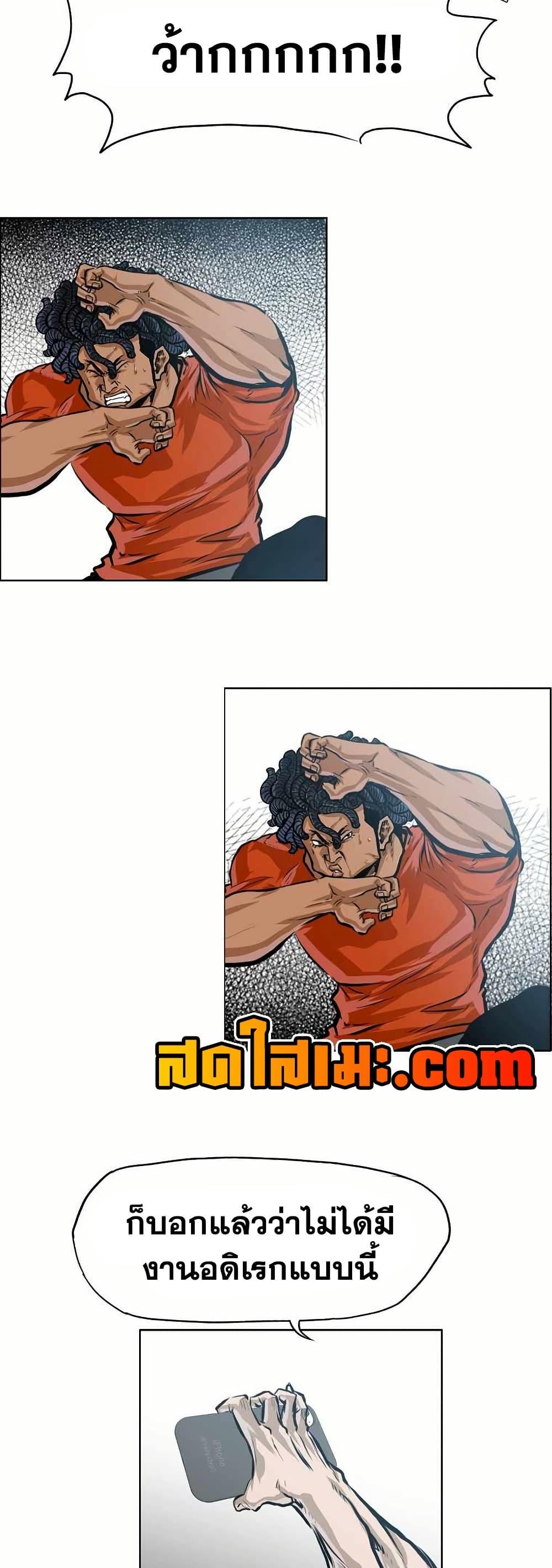 Boss in School Chap 145 - Next Chap 146