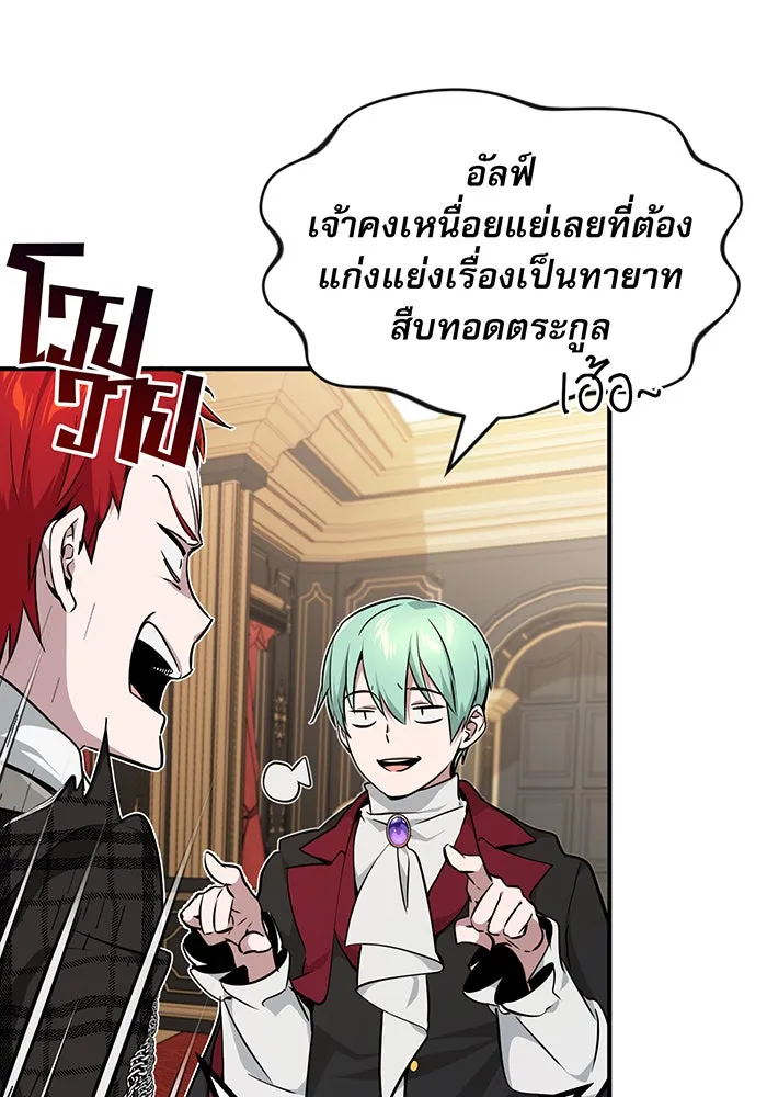 The Dark Magician Transmigrates After 66666 Years – จอมเวทเกิดใหม่ในรอบ 66666 ปี Chap 14 - Next Chap 15