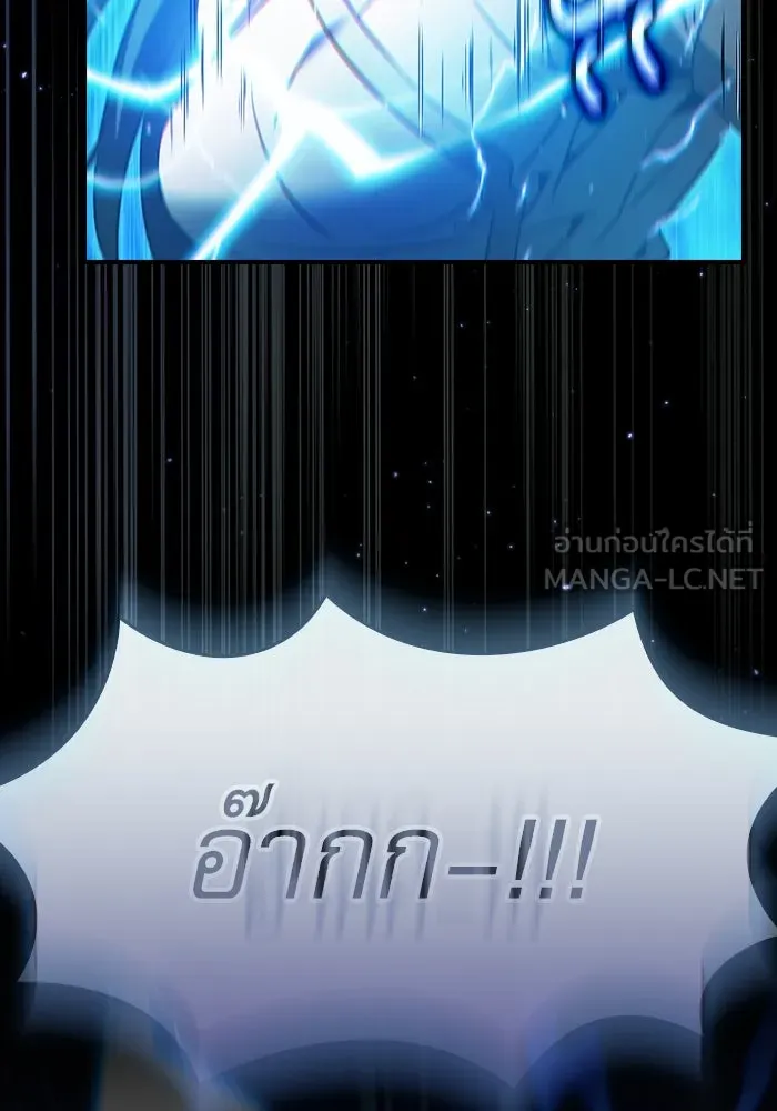 Academy’s Genius Swordmaster – นักดาบอัจฉริยะจากอะคาเดมี Chap 47 - Next Chap 48