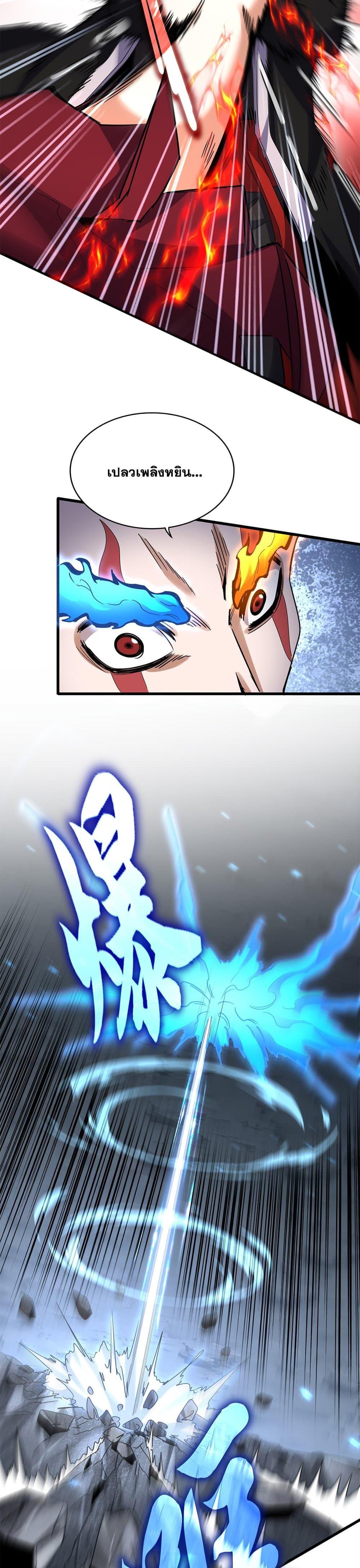 Magic Emperor Chap 645 - Next Chap 646