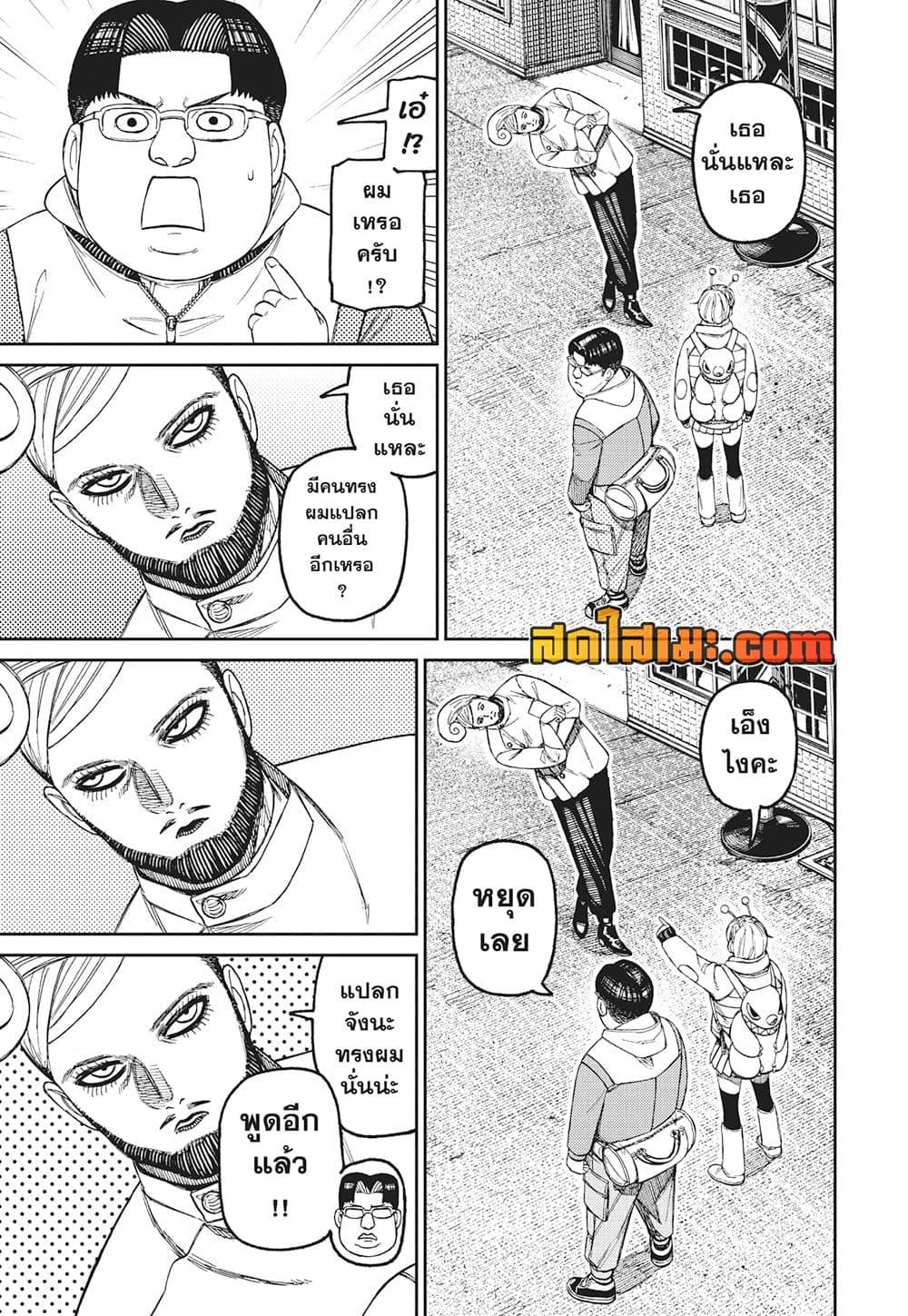 DANDADAN Chap 229 - Next Chap 230