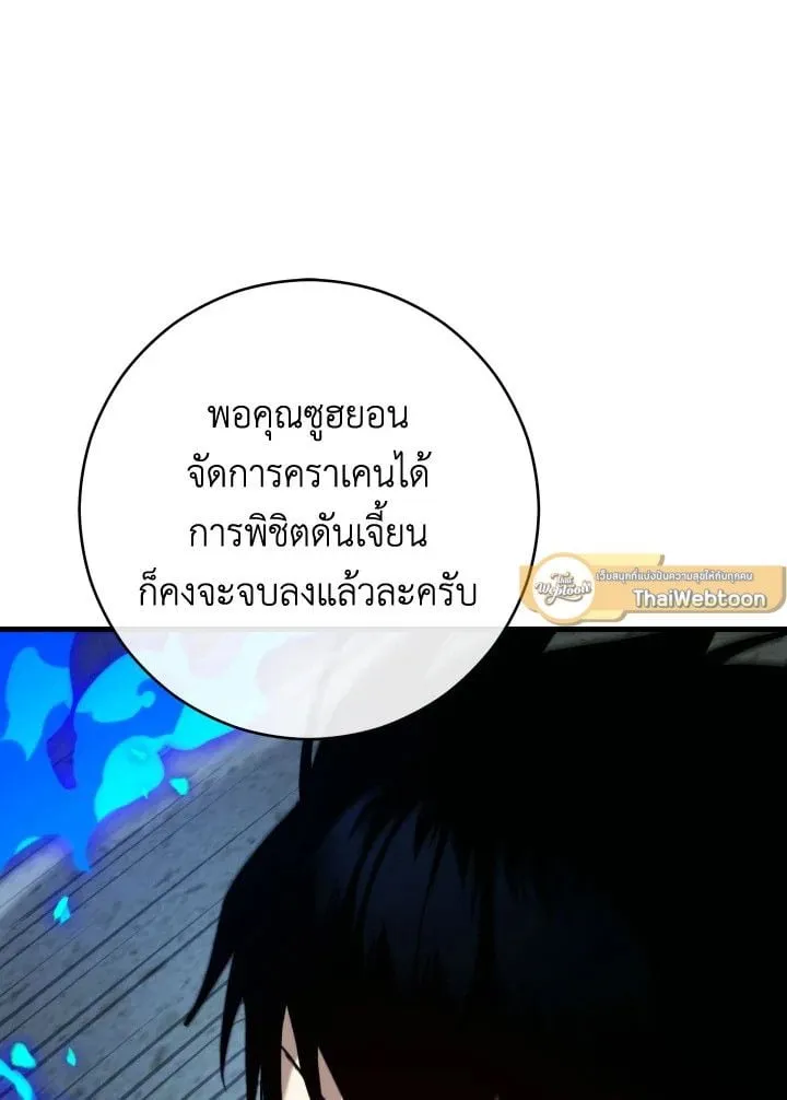 The Hero Returns Chap 71 - Next Chap 72
