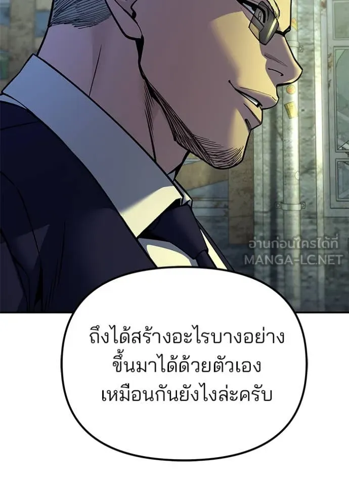 The Bully in Charge Chap 165 - Next Chap 166