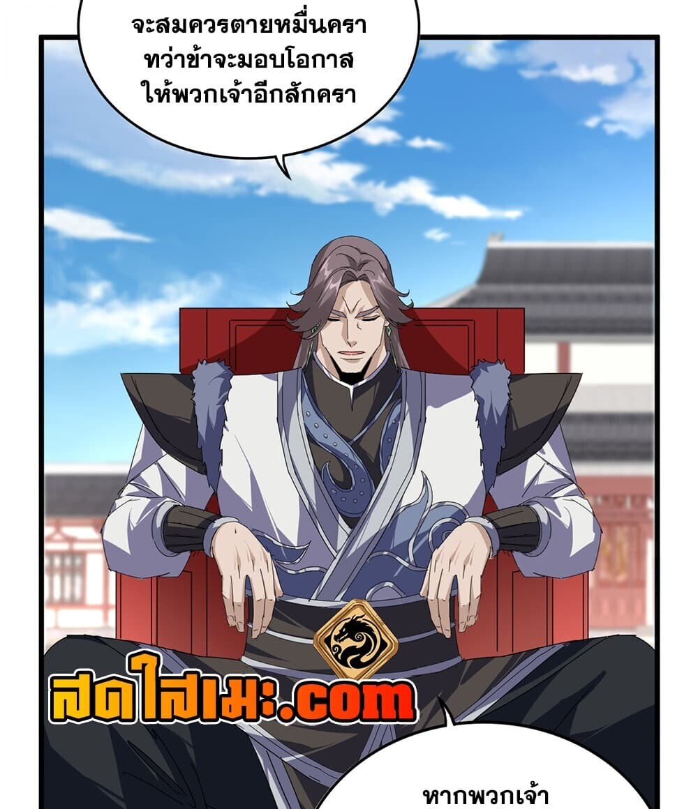 Magic Emperor Chap 914 - Next Chap 915