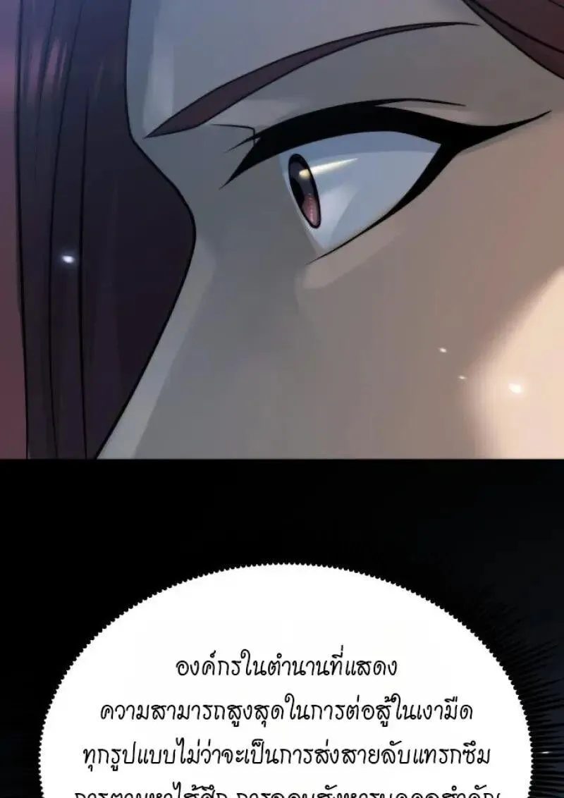 Chronicles of the Demon Faction Chap 155 - Next Chap 156