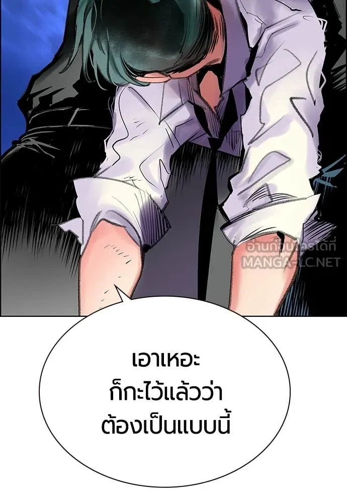 Jungle Juice Chap 185 - Next Chap 186