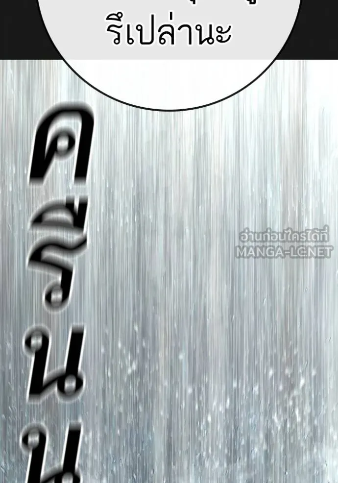 Reality Quest Chap 164 - Next Chap 165