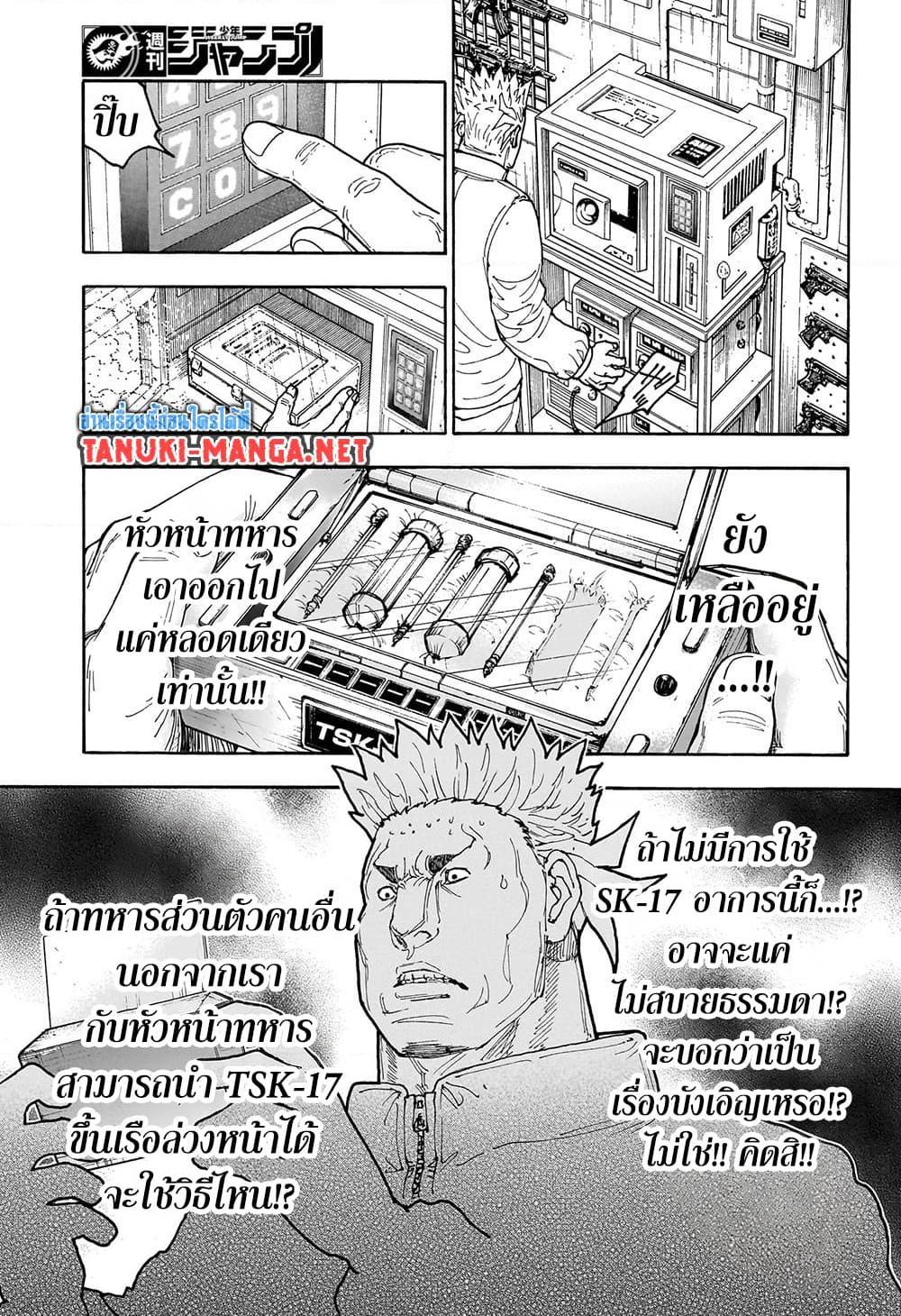 Hunter X Hunter Chap 413 - Next Chap 414