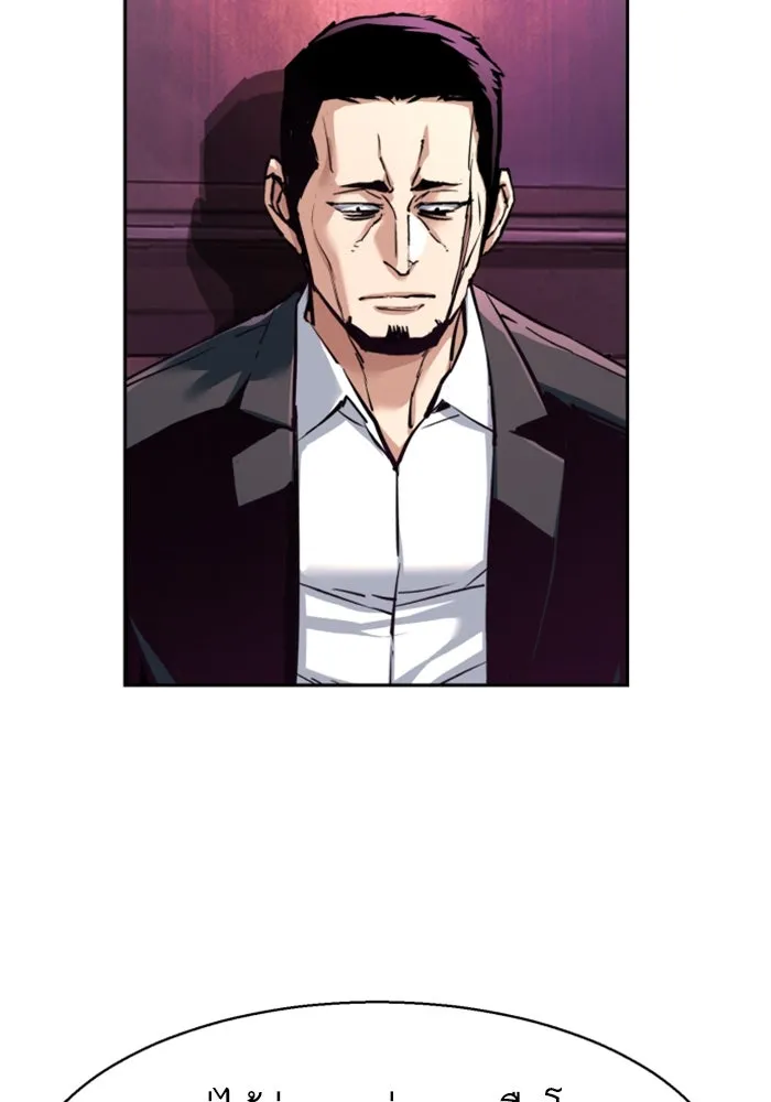 Mercenary Enrollment Chap 258 - Next Chap 259