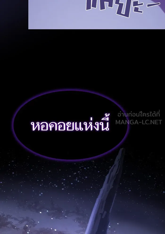 The Tutorial Tower of the Advanced Player – ผู้เล่นขั้นเทพแห่งหอคอยฝึกสอน Chap 135 - Next Chap 136
