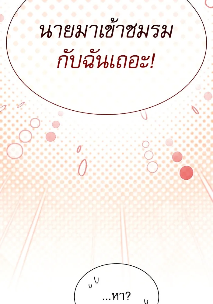 Academy’s Genius Swordmaster – นักดาบอัจฉริยะจากอะคาเดมี Chap 54 - Next Chap 55