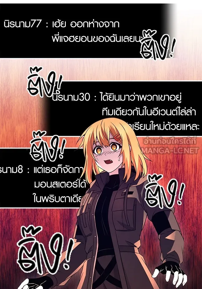 I Obtained a Mythic Item – พลิกชะตาคว้าไอเทมระดับเทพ Chap 72 - Next Chap 73