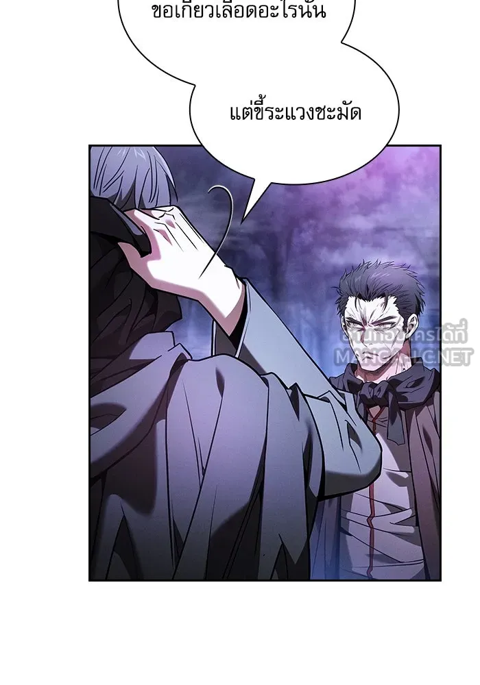 Academy’s Genius Swordmaster – นักดาบอัจฉริยะจากอะคาเดมี Chap 58 - Next Chap 59