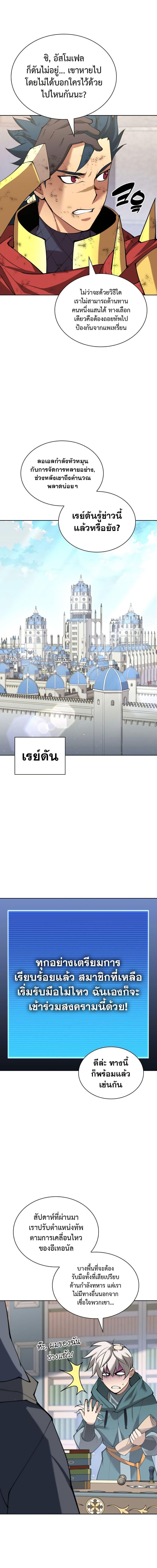 Overgeared Chap 270 - Next Chap 271