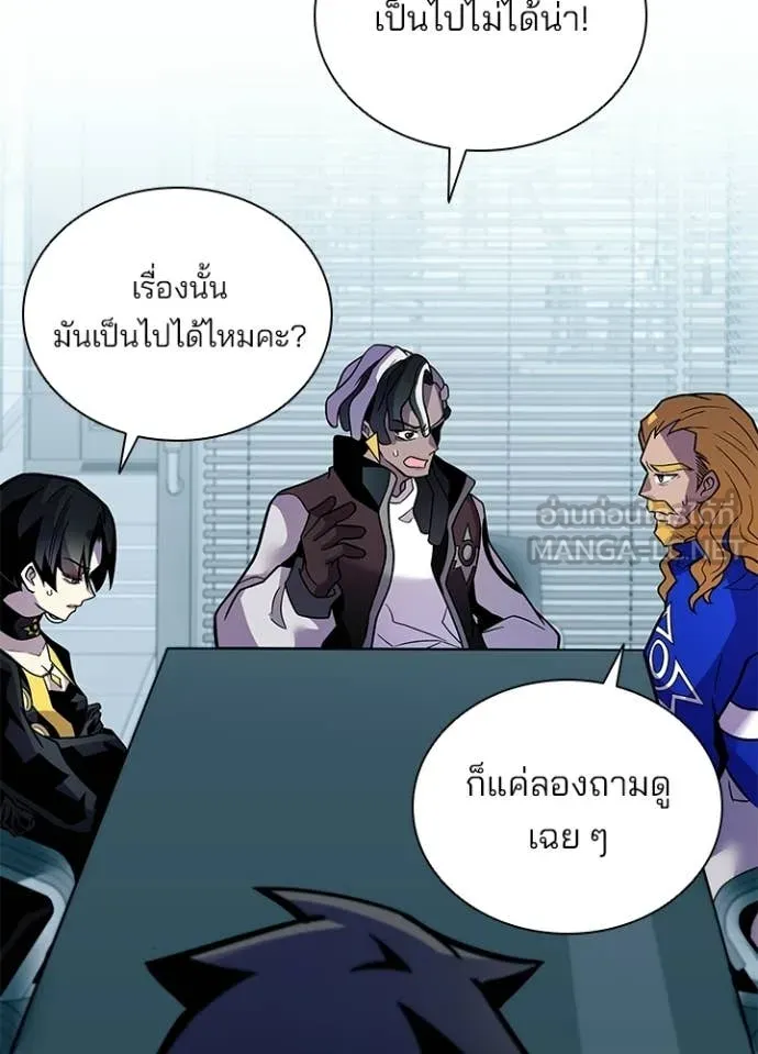 Villain To Kill Chap 228 - Next Chap 229