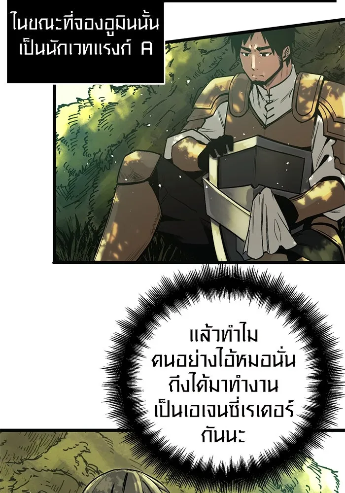 I Obtained a Mythic Item – พลิกชะตาคว้าไอเทมระดับเทพ Chap 1 - Next Chap 2