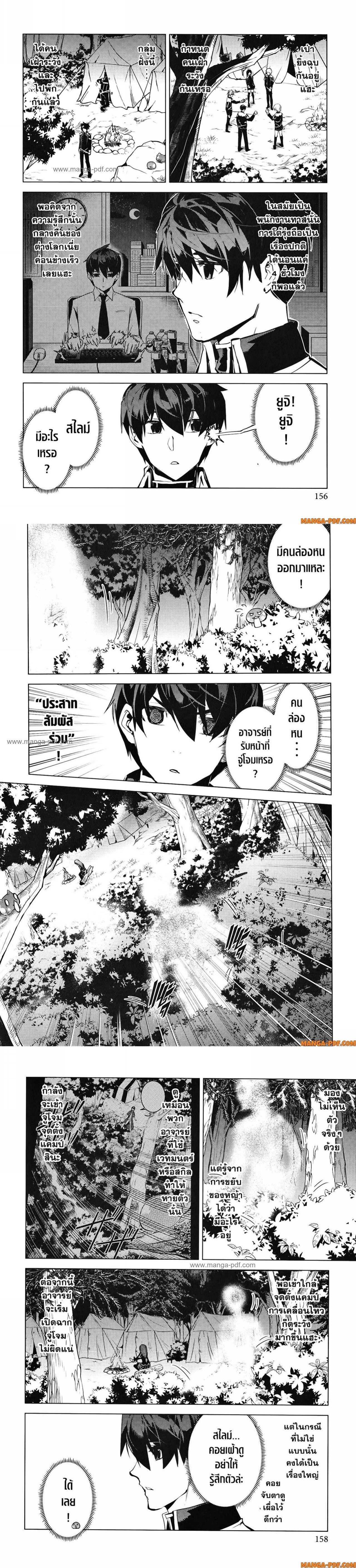 Tensei Kenja no Isekai Life Chap 63 - Next Chap 64