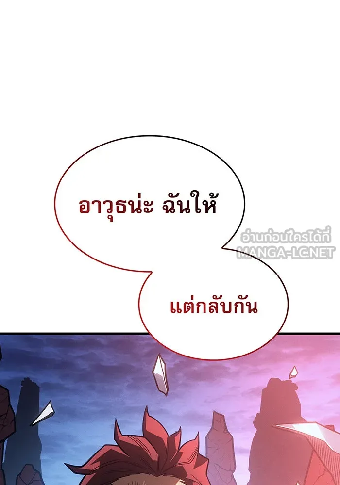 Regressing With the King’s Power – เกิดใหม่พร้อมพลังแห่งราชัน Chap 55 - Next Chap 56