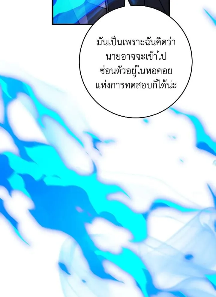 The Hero Returns Chap 90 - Next Chap 91