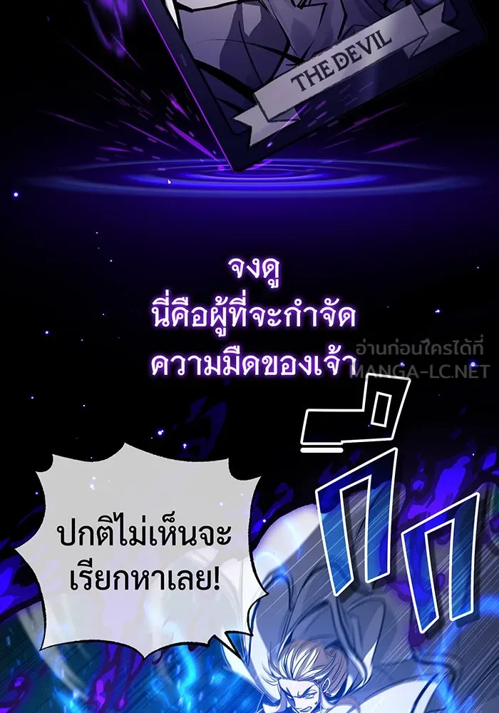 The Dark Magician Transmigrates After 66666 Years – จอมเวทเกิดใหม่ในรอบ 66666 ปี Chap 87 - Next Chap 88
