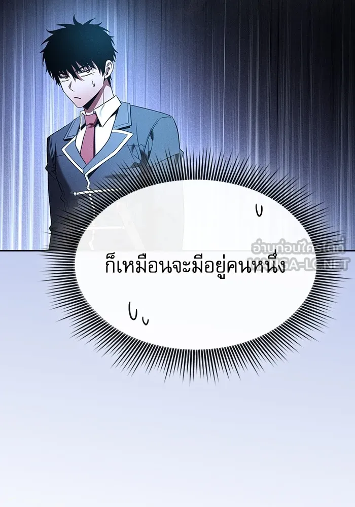 Academy’s Genius Swordmaster – นักดาบอัจฉริยะจากอะคาเดมี Chap 57 - Next Chap 58