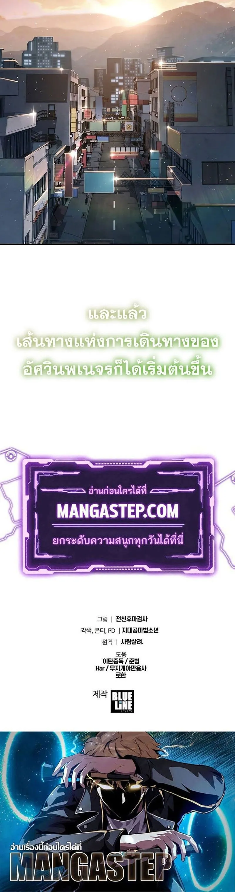 The Knight King Who Returned with a God Chap 121 - Next Chap 122