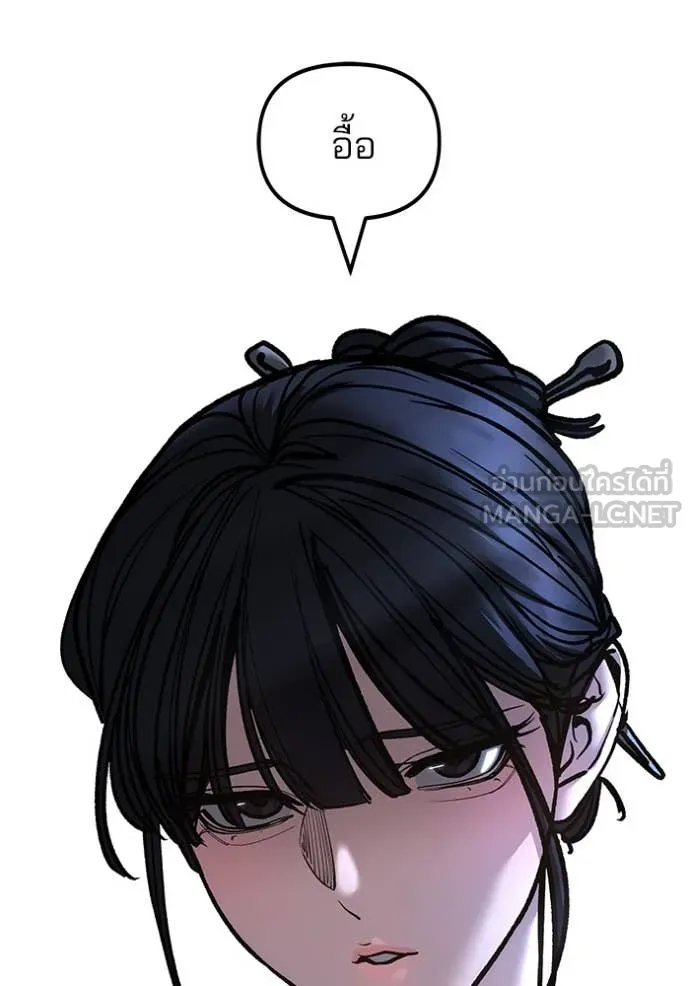 The Bully in Charge Chap 167 - Next Chap 168