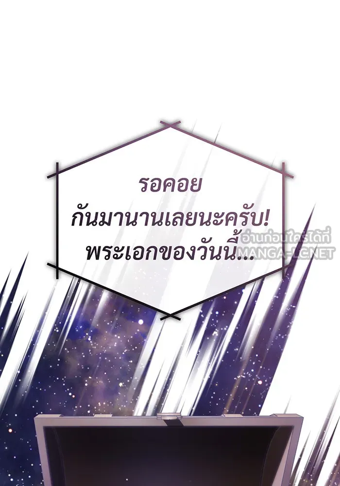 The Dark Magician Transmigrates After 66666 Years – จอมเวทเกิดใหม่ในรอบ 66666 ปี Chap 65 - Next Chap 66